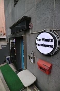 One Minute Guesthouse