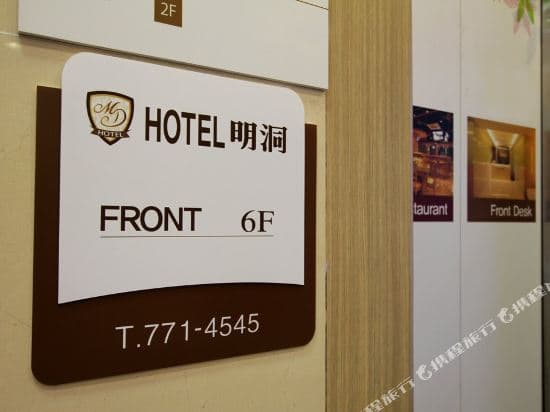 Hotel Myeongdong Seoul
