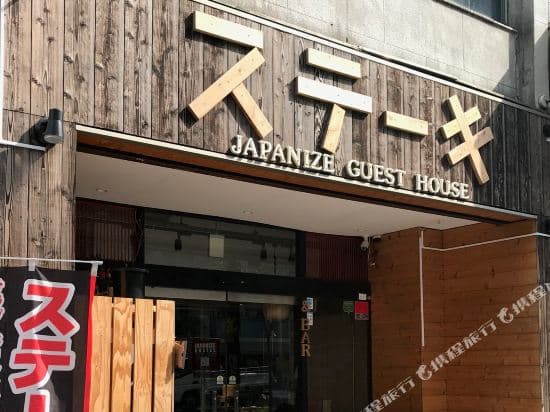 Japanize Guest House