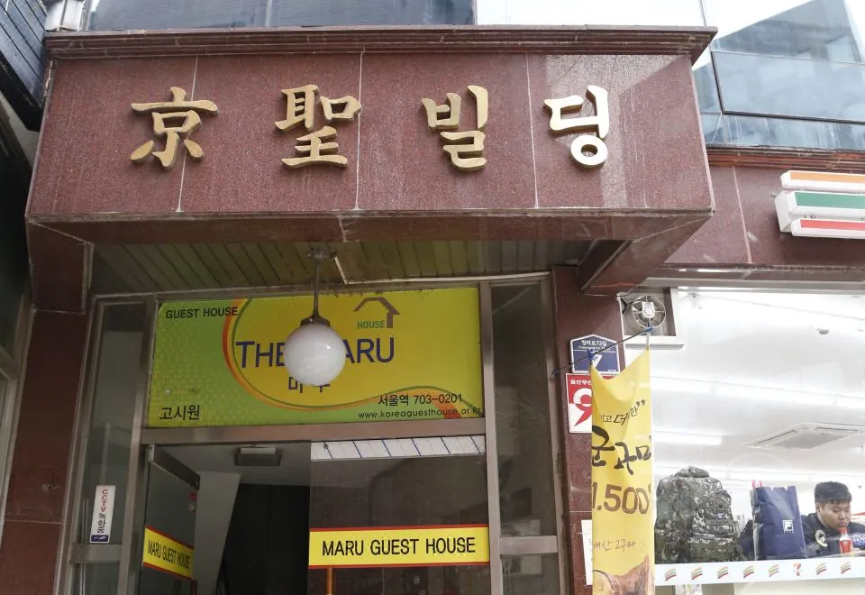 The Maru