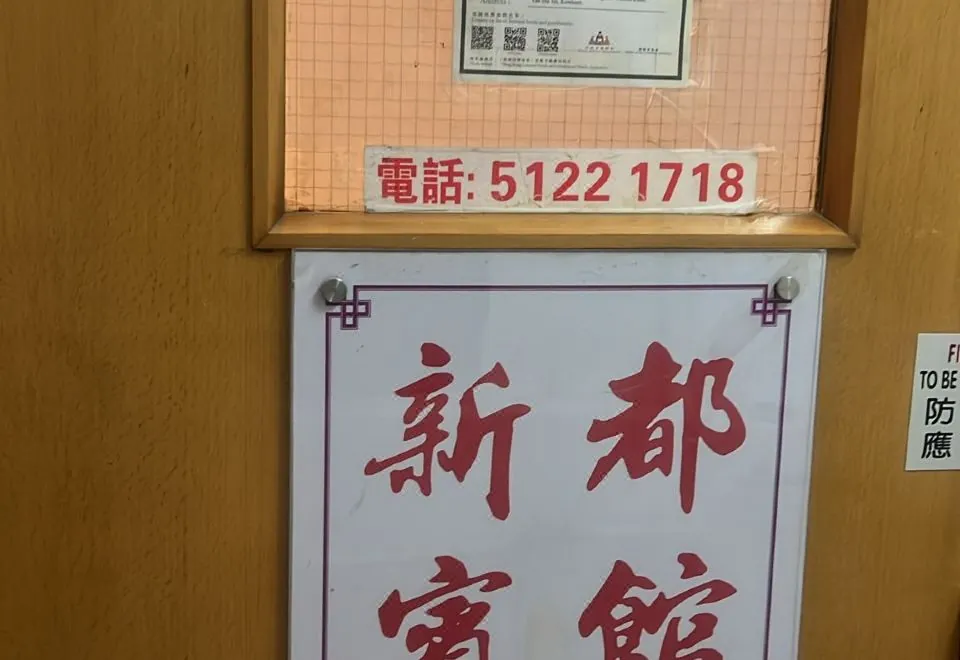 Sun Tao Hotel Yau Ma Tei