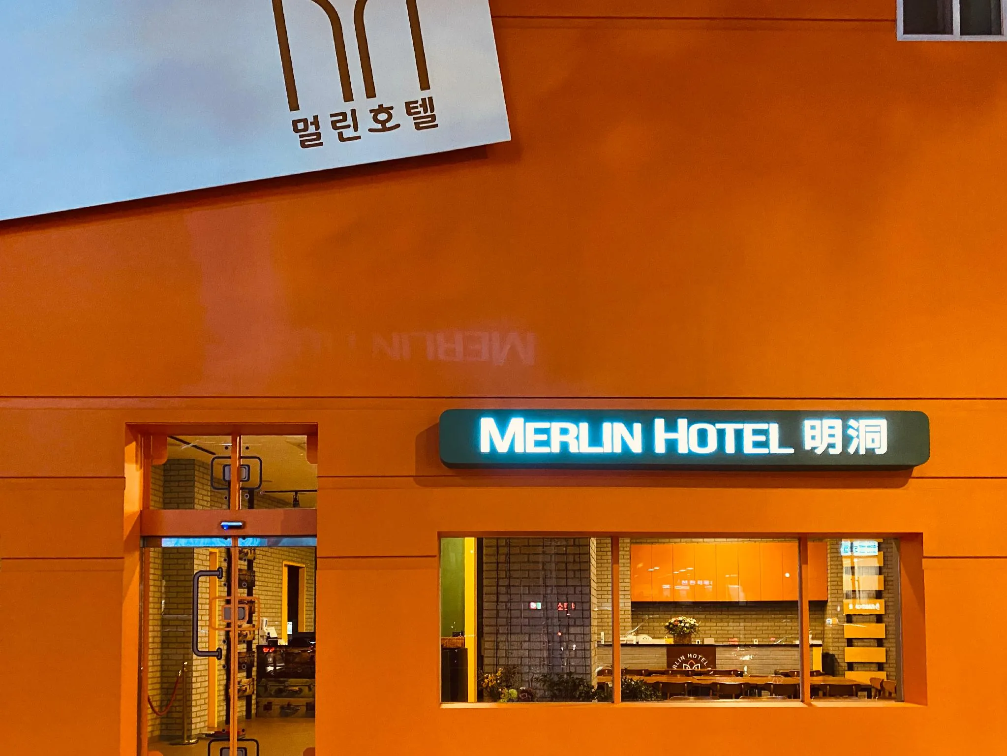 Chungmuro Merlin Hotel