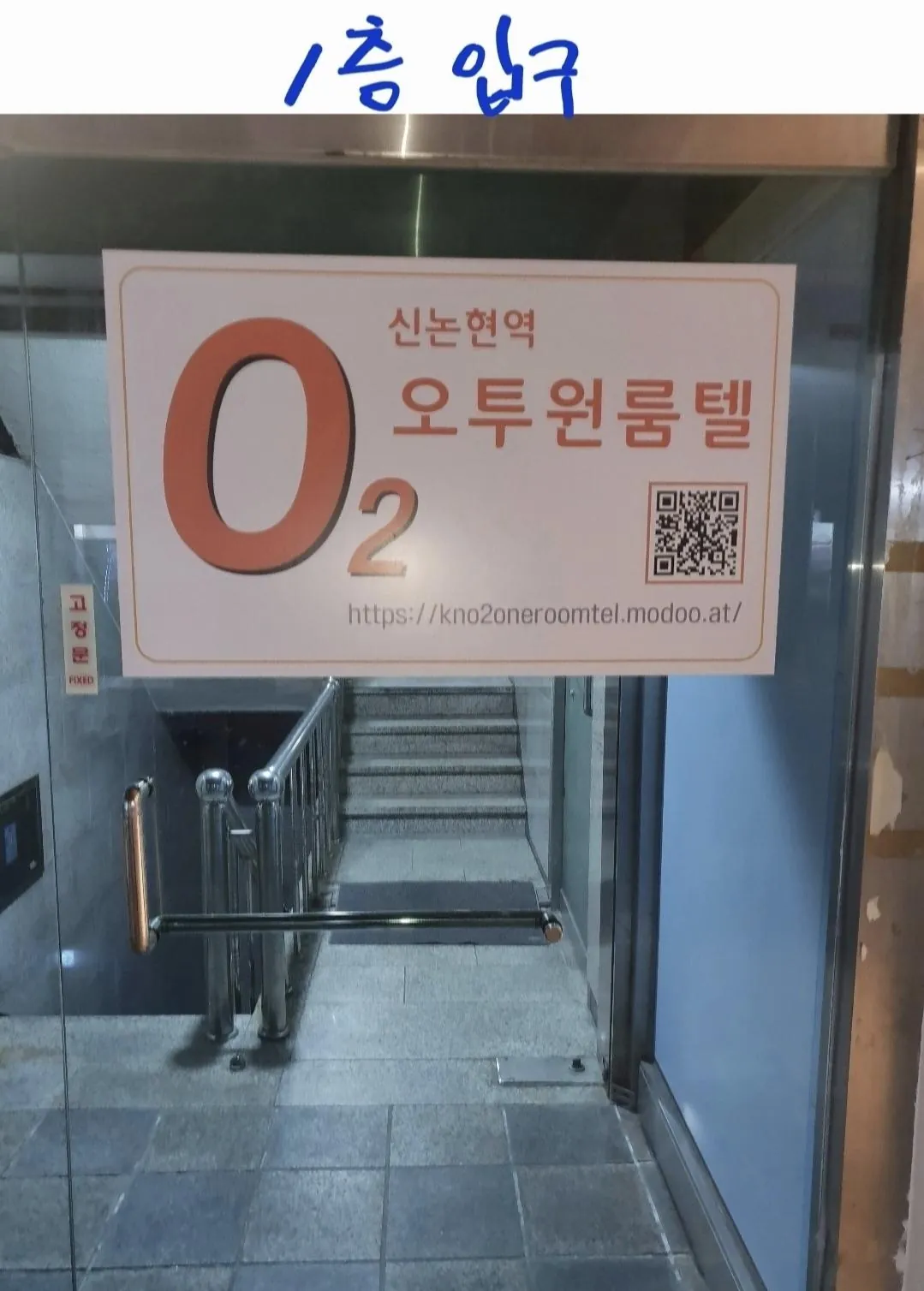 O2 Oneroomtel Shinonhyun Branch