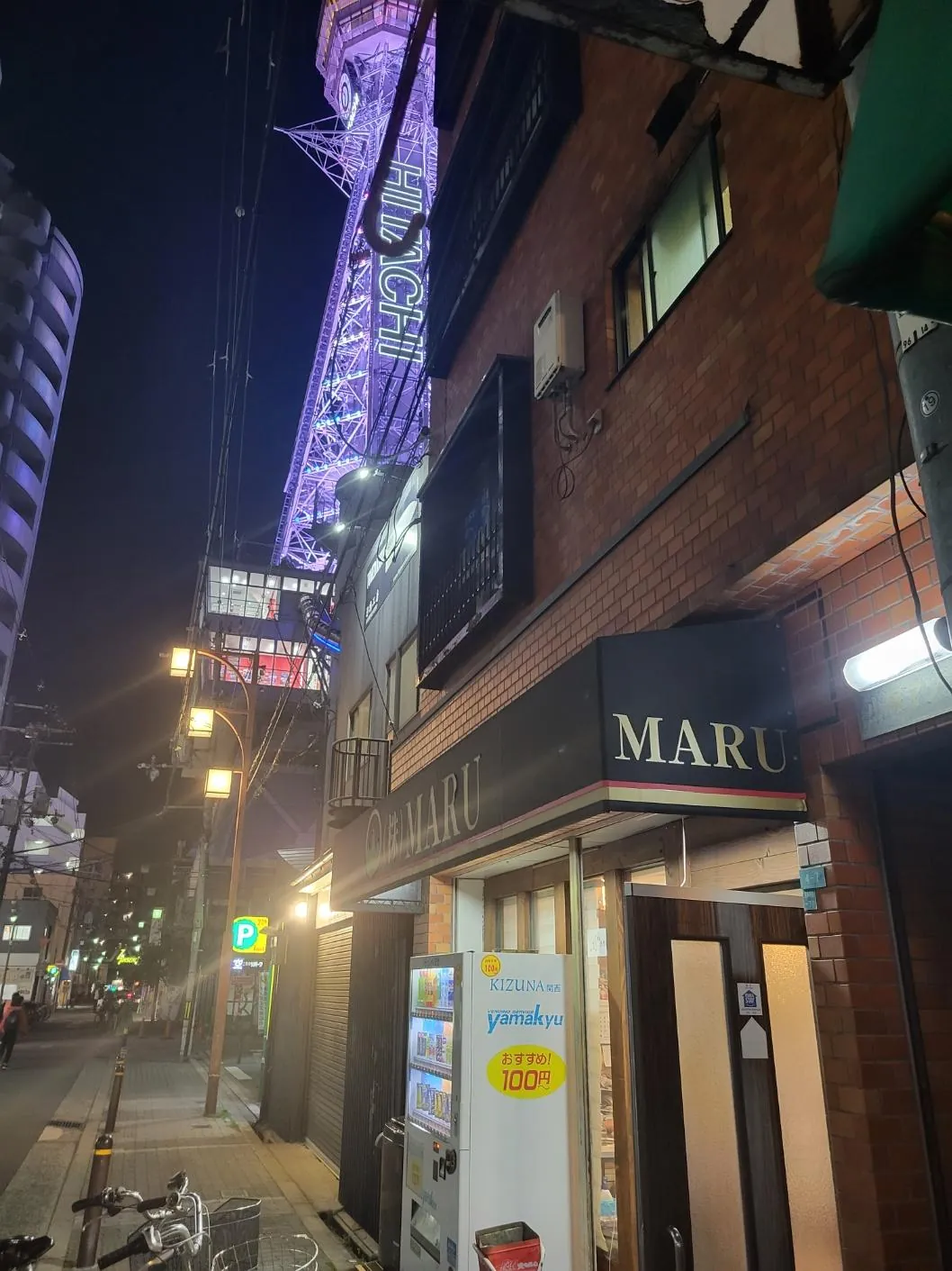 OSAKA MARU HOSTEL 401Ashare house