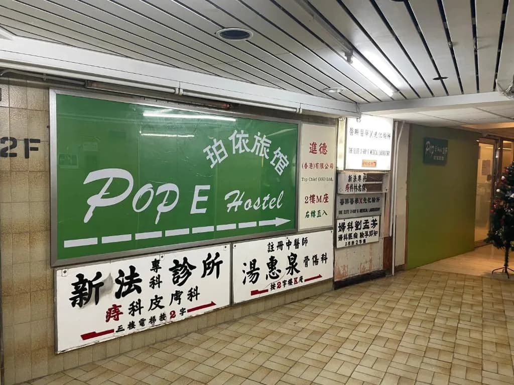 POP E INN