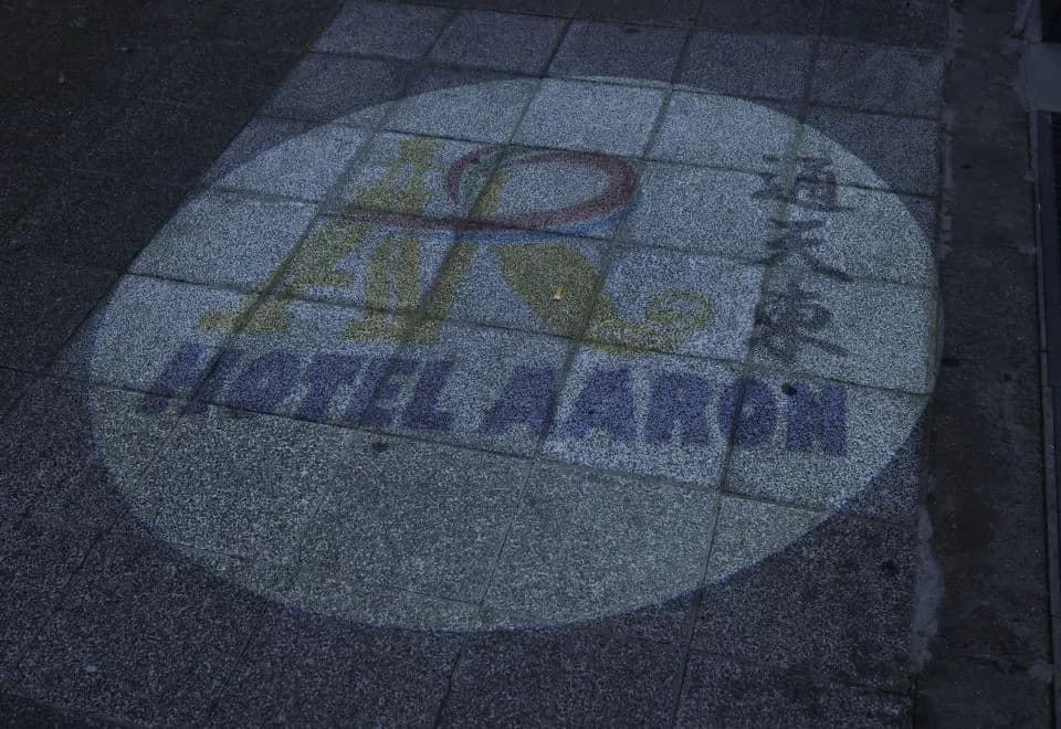 Hotel Aaron Tsuten East