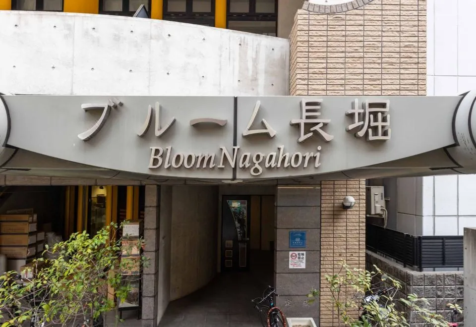 Bloom Nagahori