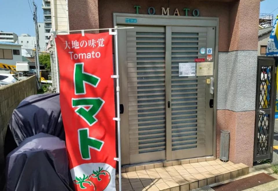 Osaka Tomato Guest House