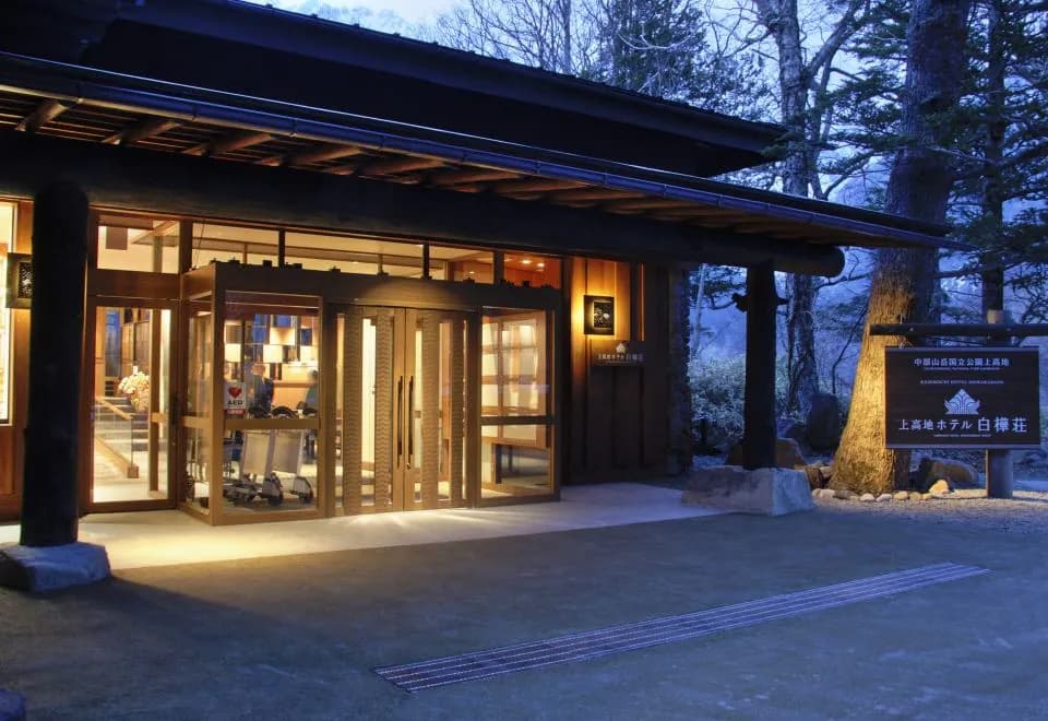 Kamikouchi Hotel Shirakabaso