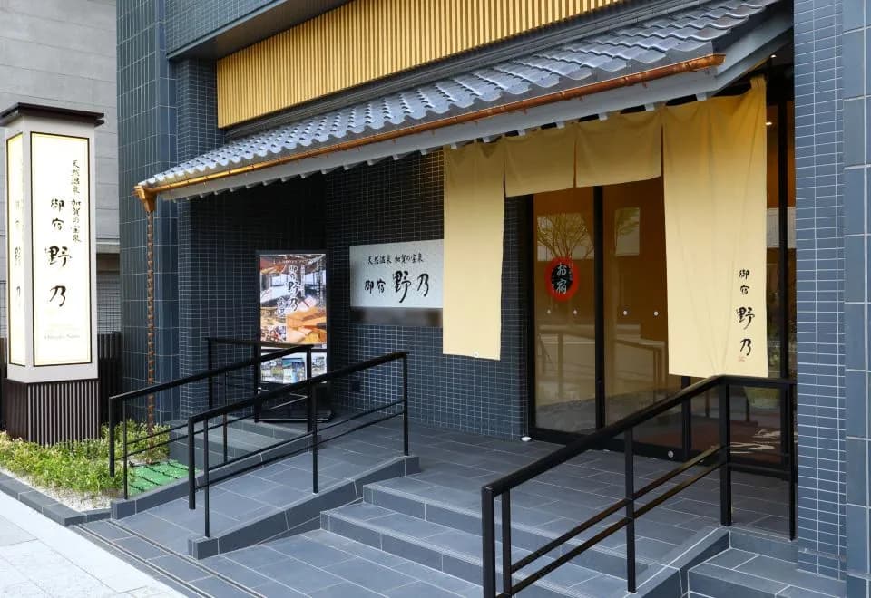 Onyado Nono Kanazawa