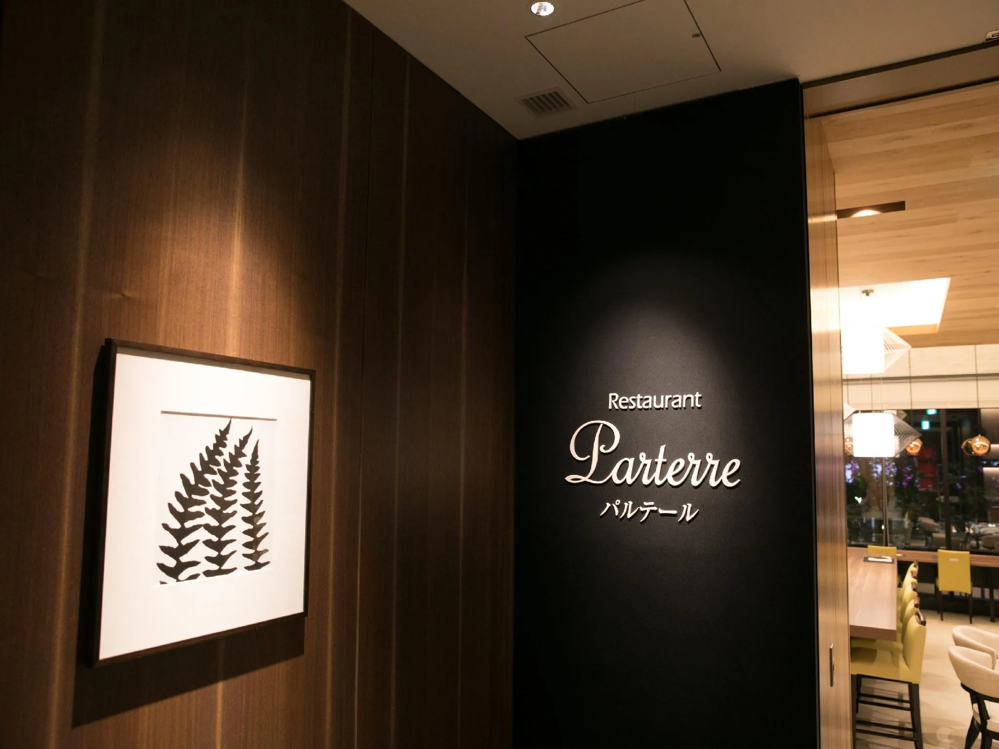 Hotel Monterey Le Frere Osaka