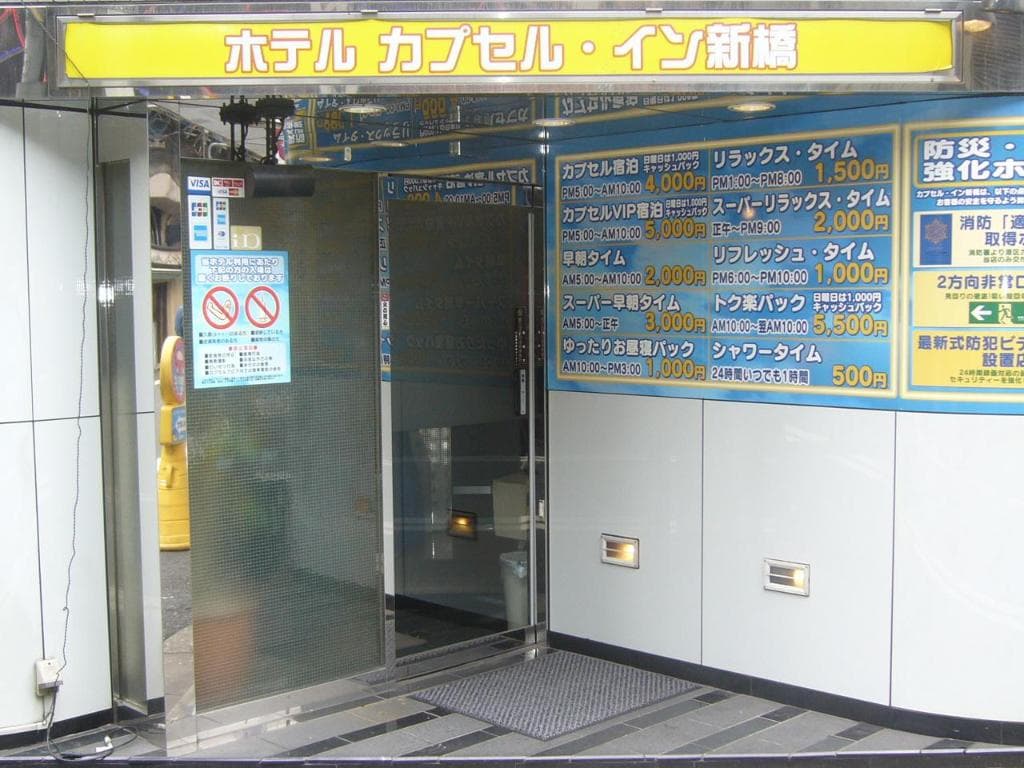 Capsule Inn Shimbashi - Men Only