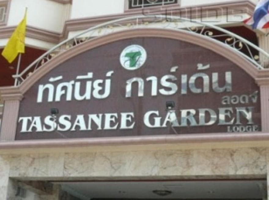 Tassanee Garden Lodge